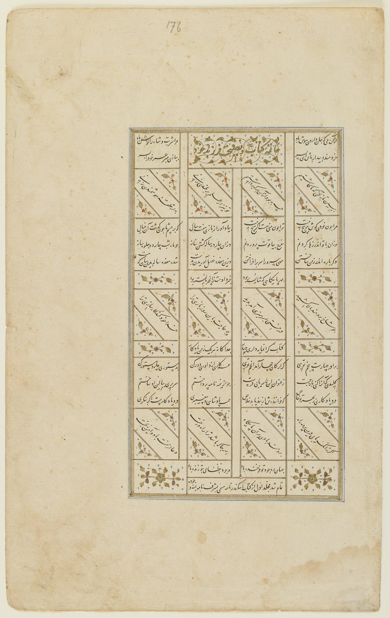 Bir "Khamsa" dan folyo by Persian School