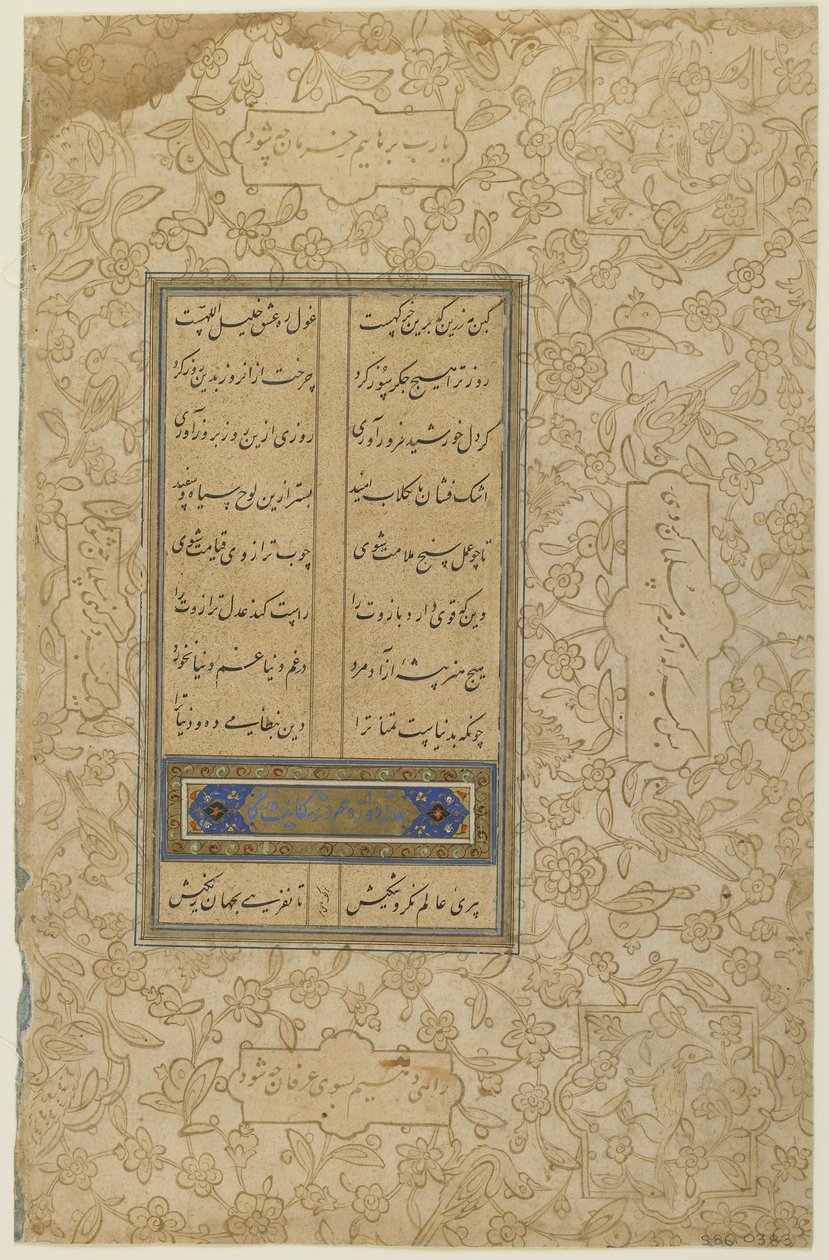 Bir "Khamsa" dan folyo by Persian School