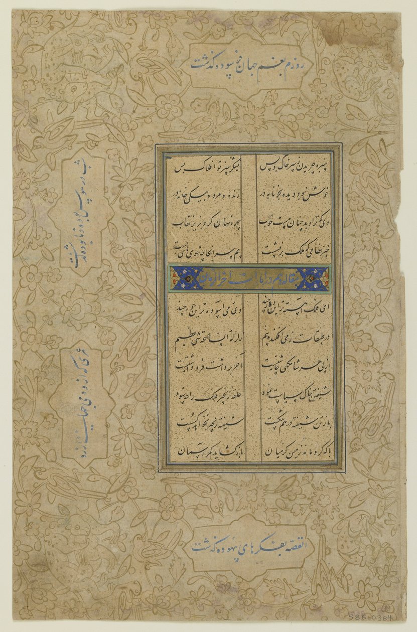 Bir "Khamsa" dan folyo by Persian School