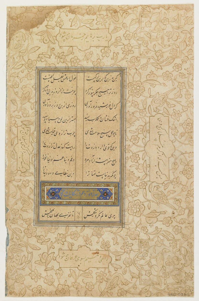 Bir "Khamsa" dan folyo by Persian School