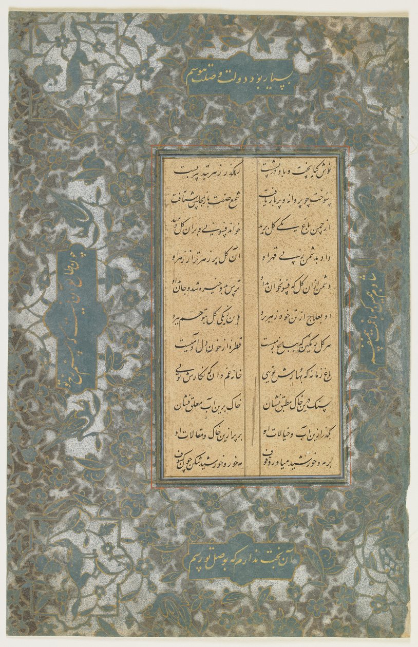 Bir "Khamsa" dan folyo by Persian School