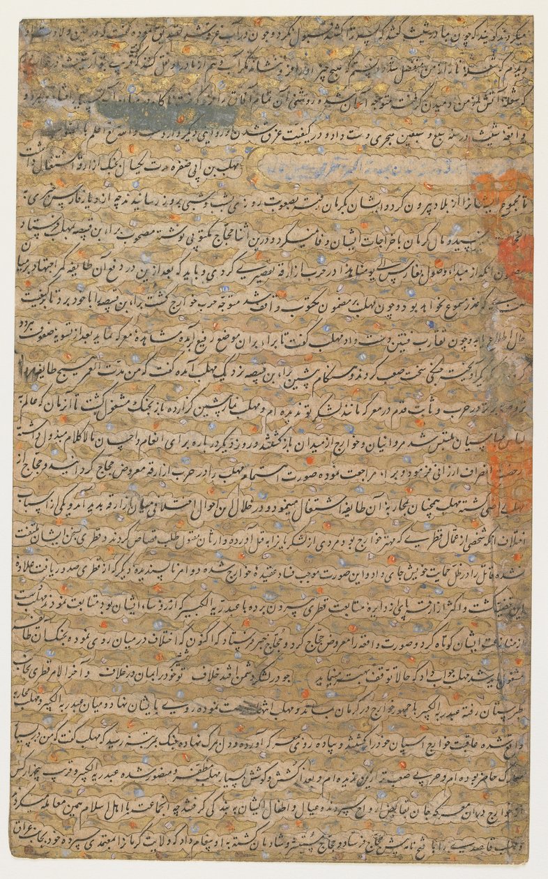 Bir "anaokulu sıfatından" var by Persian School