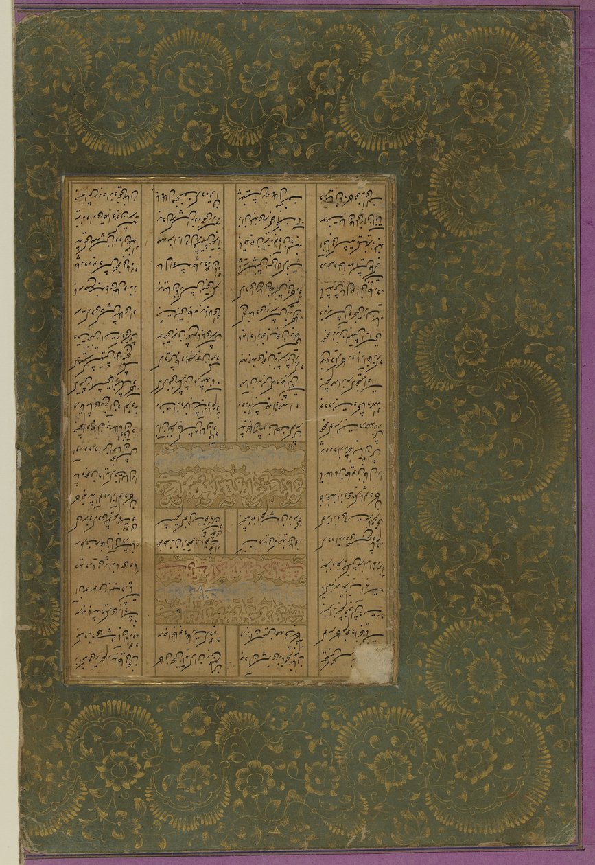 "Salman u Absal"dan bir folyo; recto: metin; verso: metin, müstakil el yazması folyo, 16. yüzyıl by Persian School