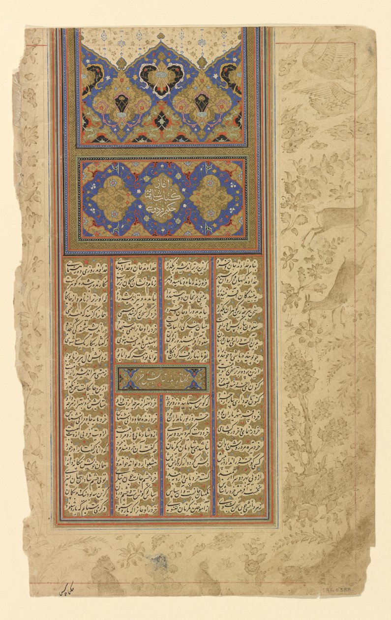 Bir "Shahnama"dan Folyo by Persian School