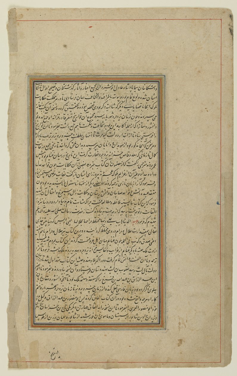 Bir "Shahnama"dan Folyo by Persian School