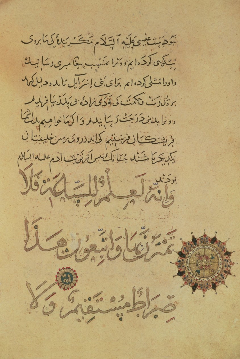 Ms.C-189 f.104b Kuran Tefsiri (1181 aslının kopyası) Horasan, 1232-33 by Persian School