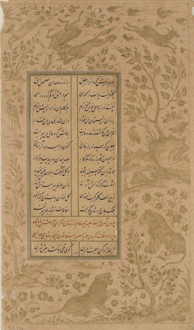 Manzaradaki hayvanlar ve kuşlar, Yusuf-u-Zulaikha