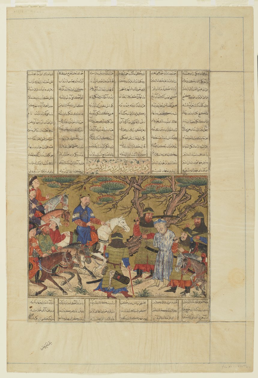 Ardashir, Ardavan