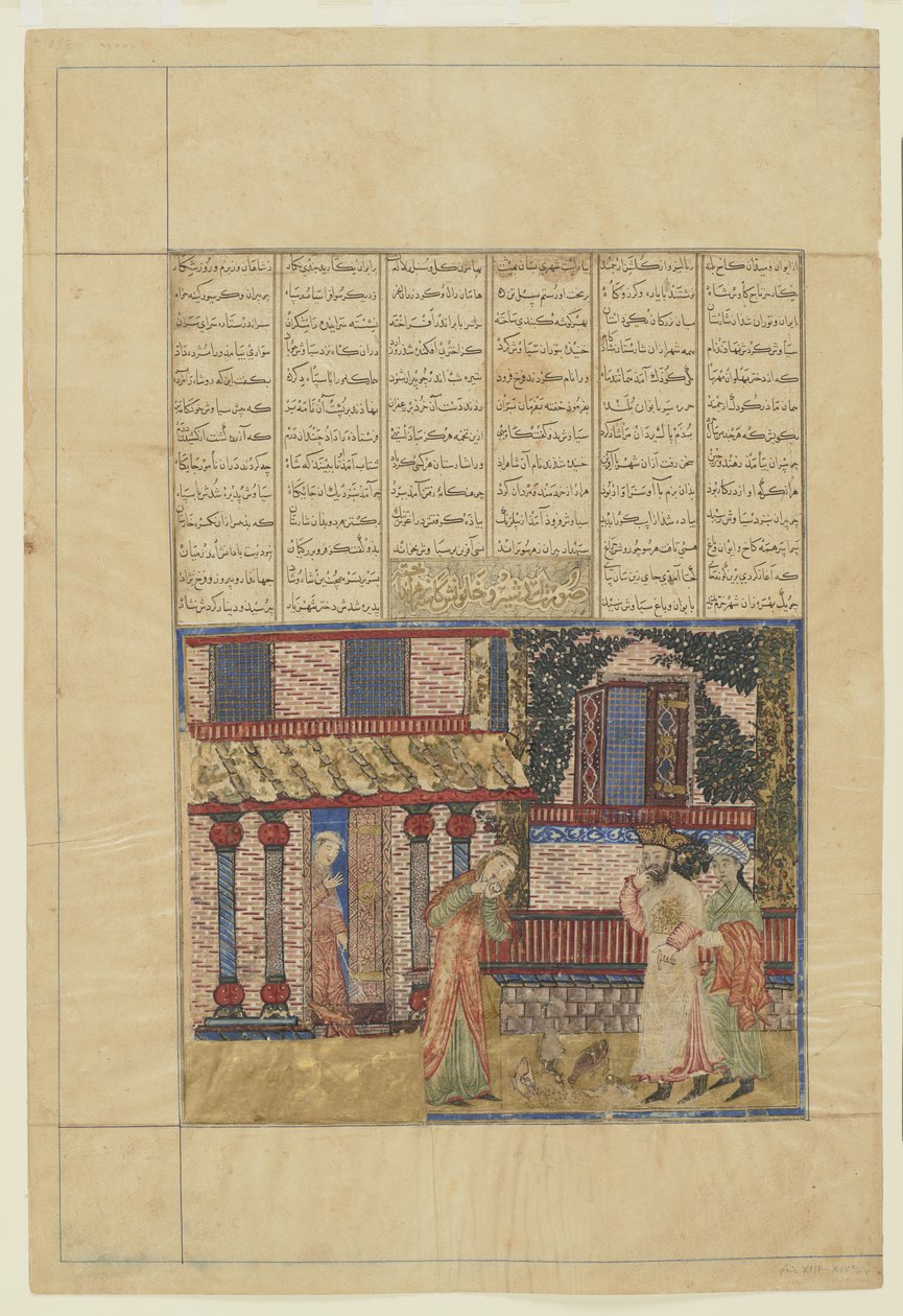 Ardeşir, bir Şehnâme