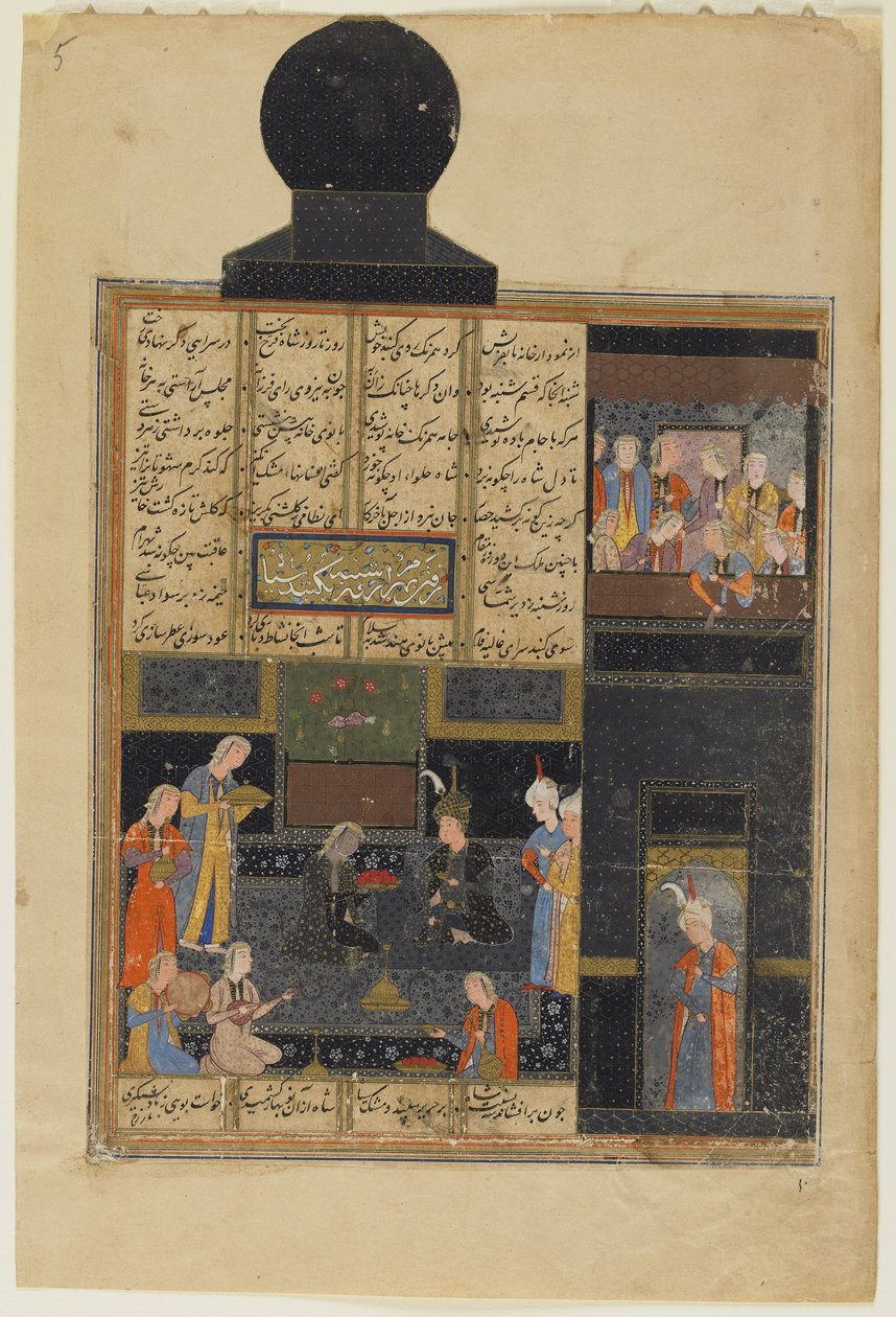 Bahram Gür ve Kara Köşkte Prenses, Khamsa