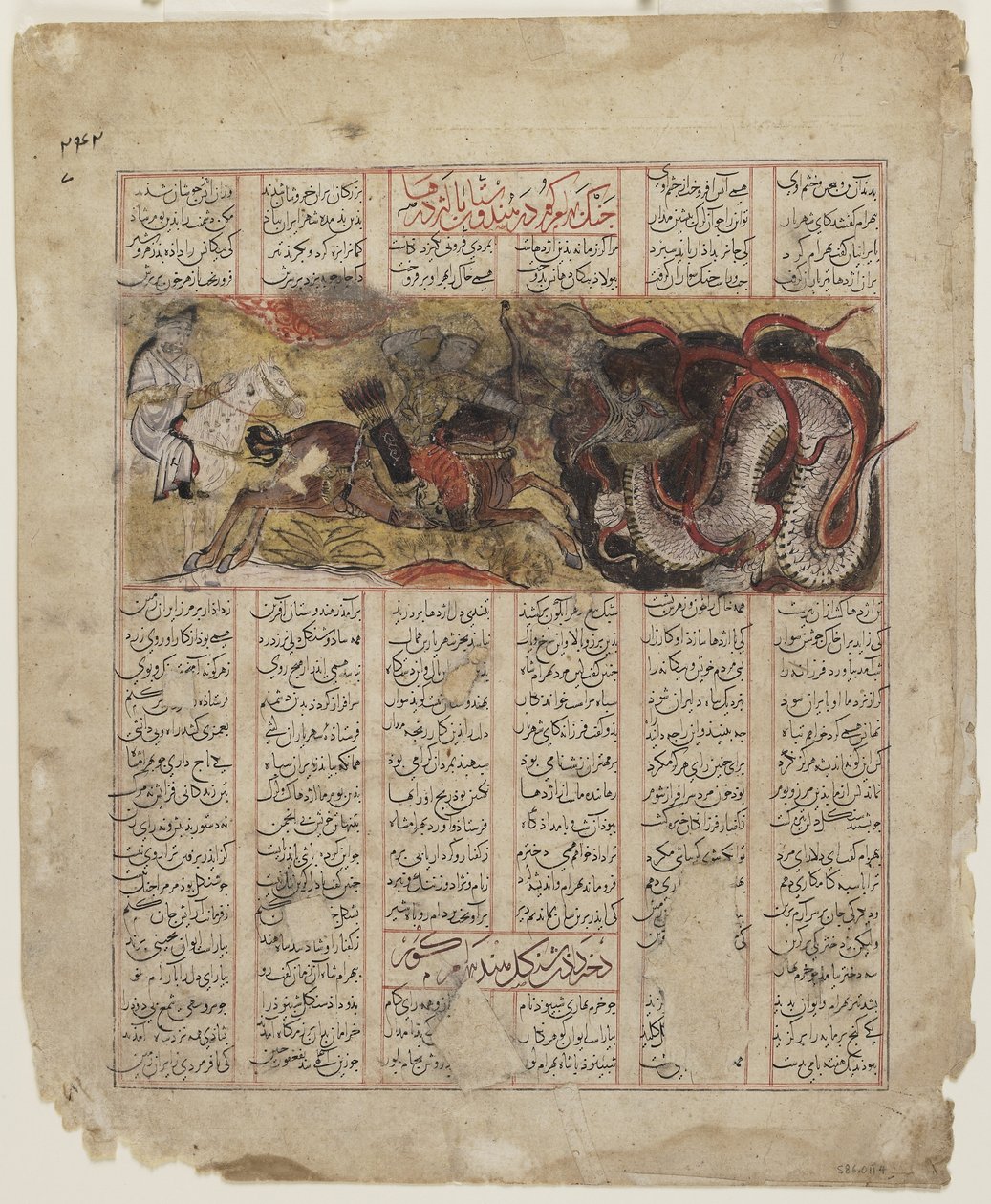 Bahram Gür Hindistan
