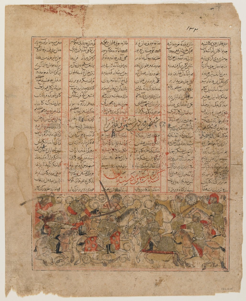 Bijan, bir Shahnama