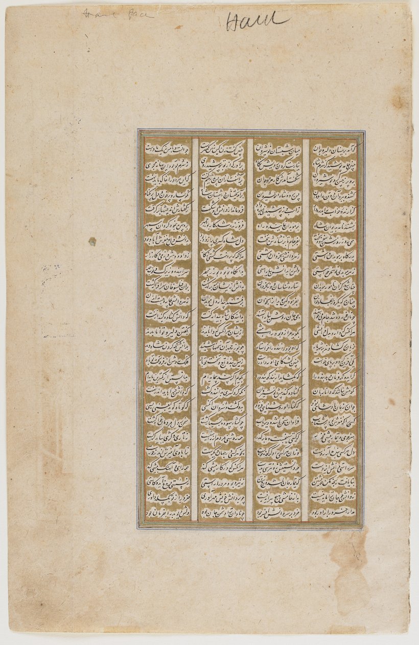 Bir Şehnâme