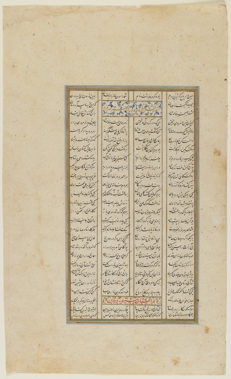 Bir Şehnâme