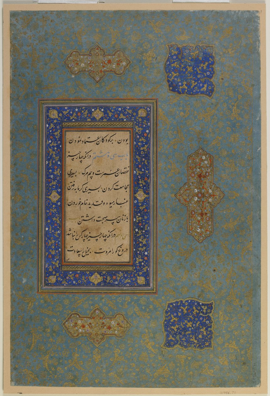 Tanımlanamayan bir metinden folio by Persian School