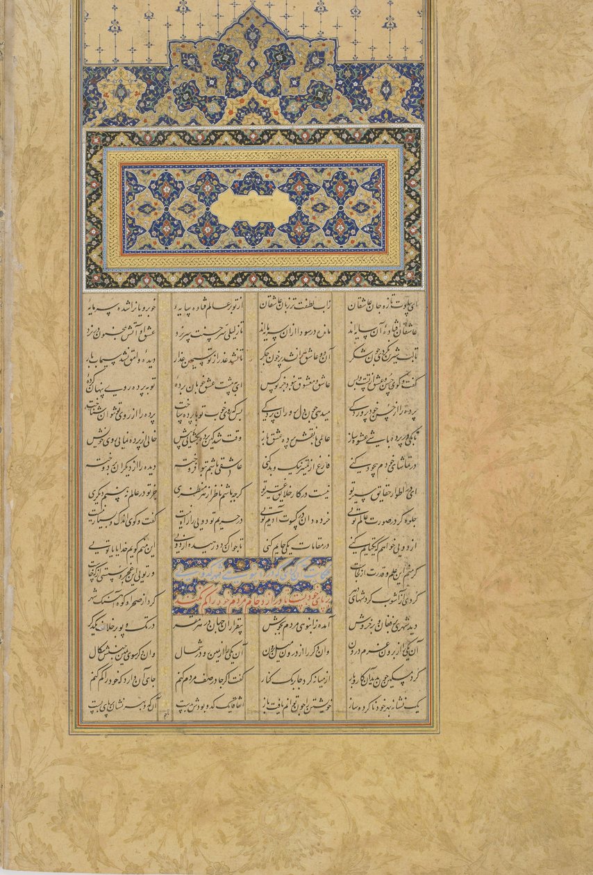 Jami (ö. 1492) İran, Safevi Hanedanı, 1560-61 (kağıt üzerine mürekkep, opak suluboya ve altın) by Persian School