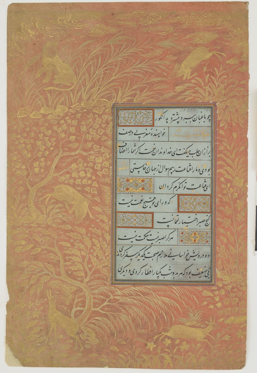Kaligrafi folyosu, İran, Safevi hanedanı (kağıt üzerine mürekkep, opak suluboya ve altın) by Persian School