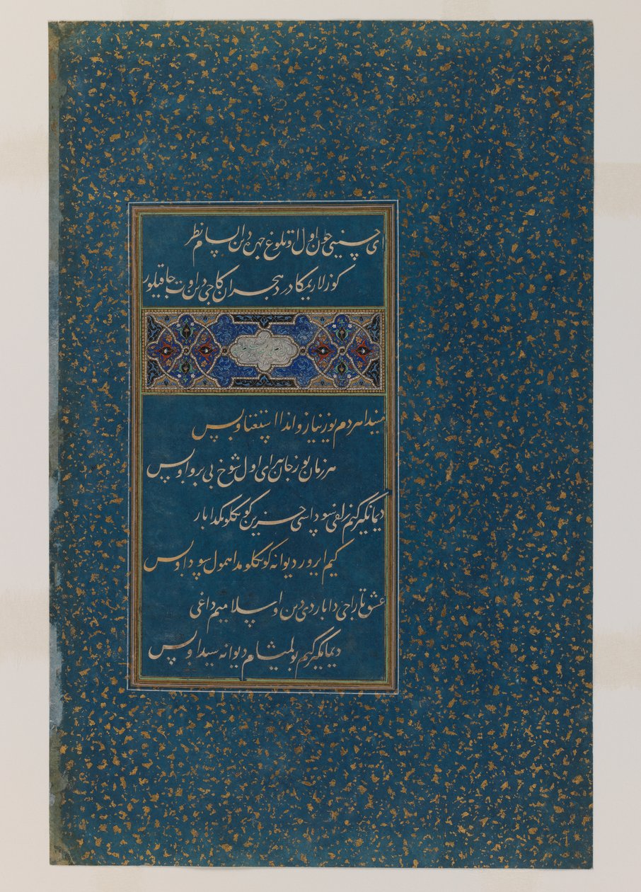 Sultan Hüseyin Mirza Divanı