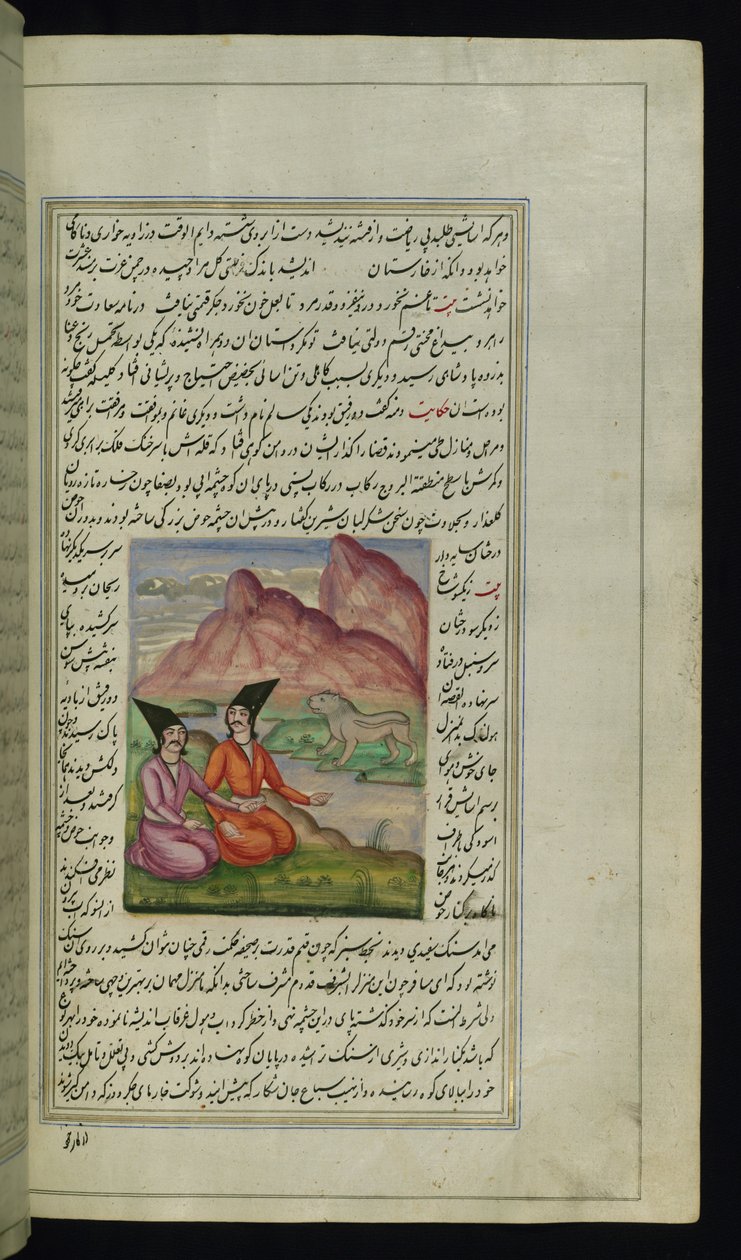 Ghānim, arkadaşı Salīm ve Lights of Canopus