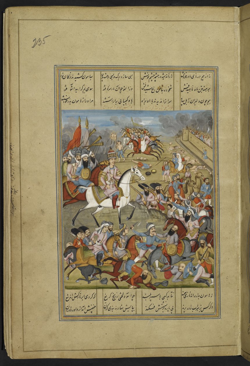 IO İslami 3442 f.235r Kerman