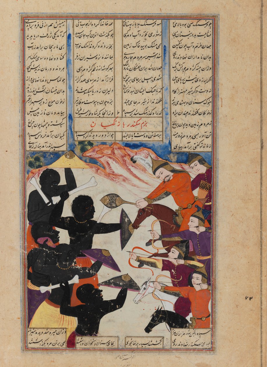 Bir Shahnameh el yazmasından resimli sayfa (parşömen kağıdına mürekkep ve guaş) by Persian School