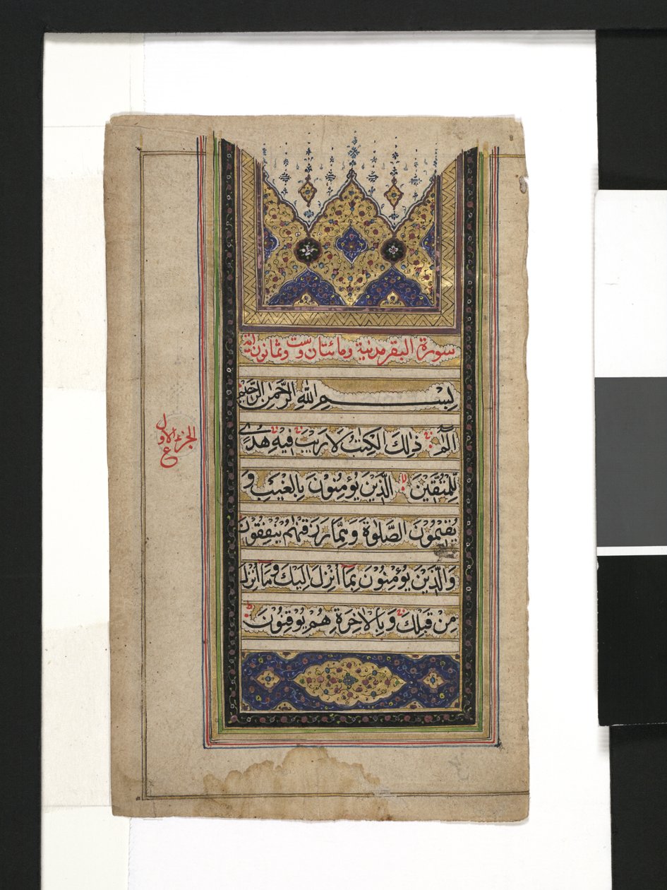 Kuran Yaprağı by Persian School