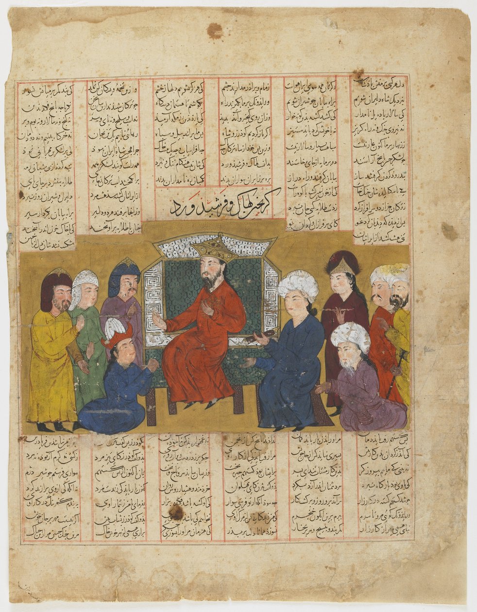 Lahhak ve Farshidward, bir Şehname