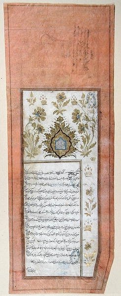 İran Şahından Fransa Kralına Mektup, Mayıs 1722 (kalem ve mürekkep ve kağıt üzerine altın varak) by Persian School
