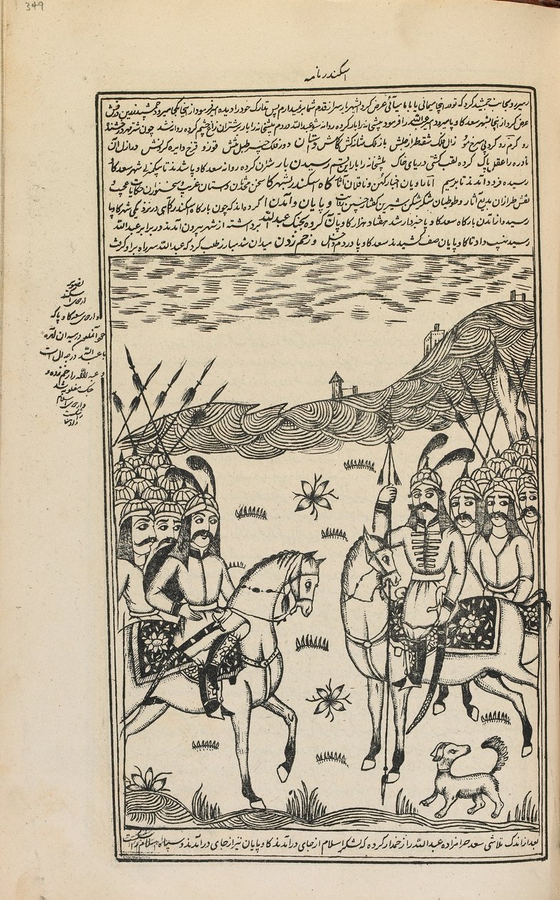 Elyazması, Tahran, İran, c.1857 (kağıt üzerine mürekkep) by Persian School