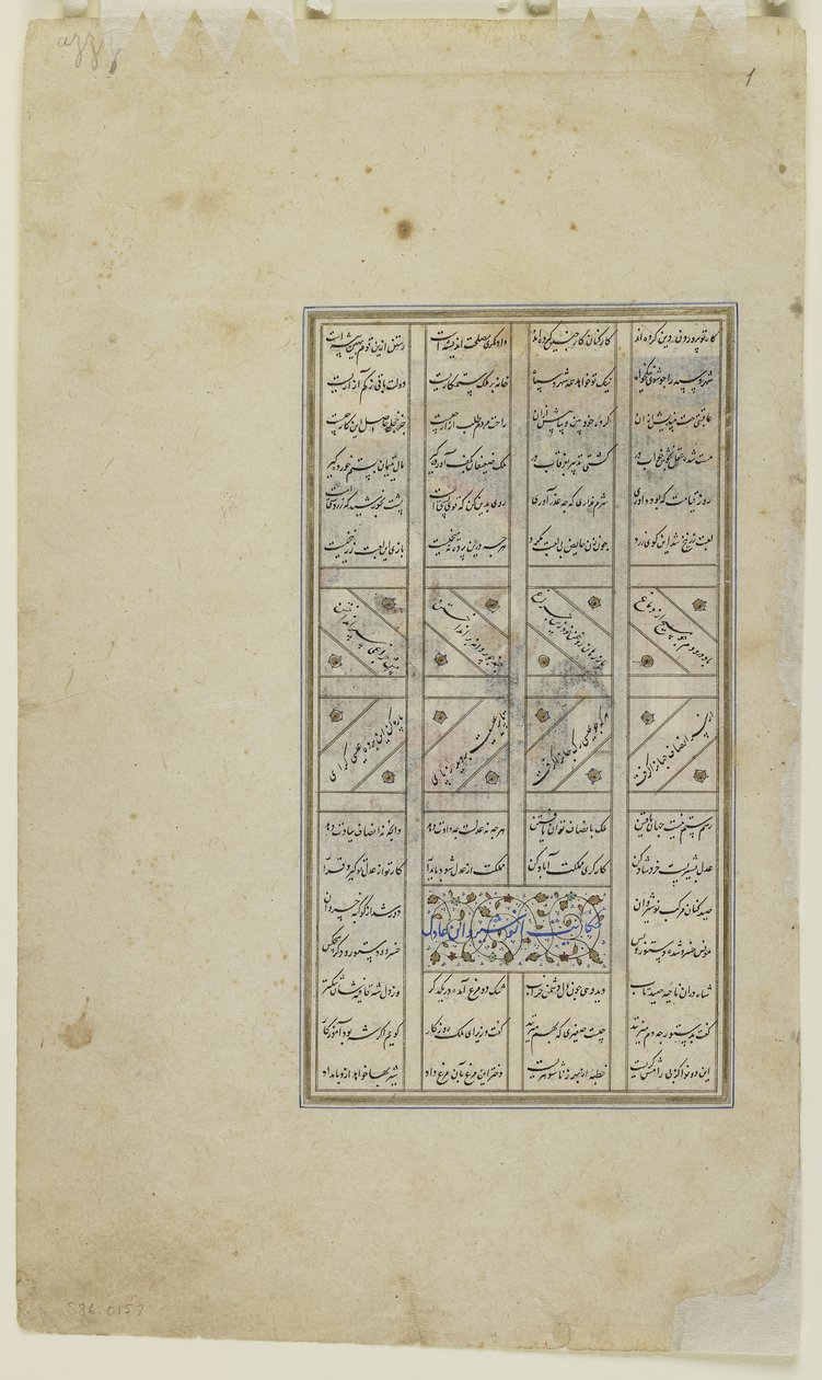 Nushirwan baykuşları dinler, c.1505 by Persian School