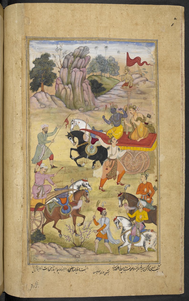 Or.12076 f.35v Suratha, Raja Hamsadhvaja