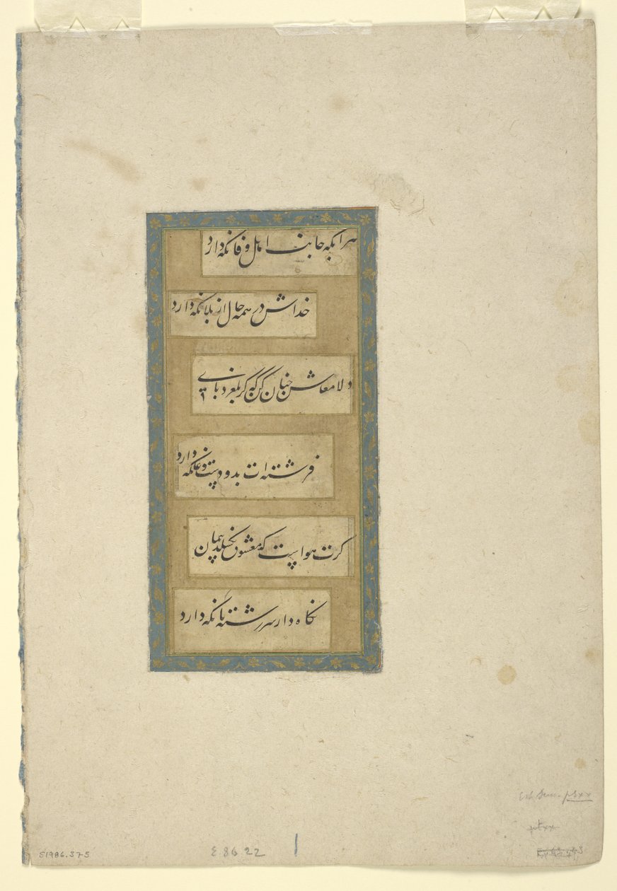 Kaligrafi sayfası, müstakil albüm folyosu, 17. yüzyıl (kağıt üzerine mürekkep ve altın) by Persian School