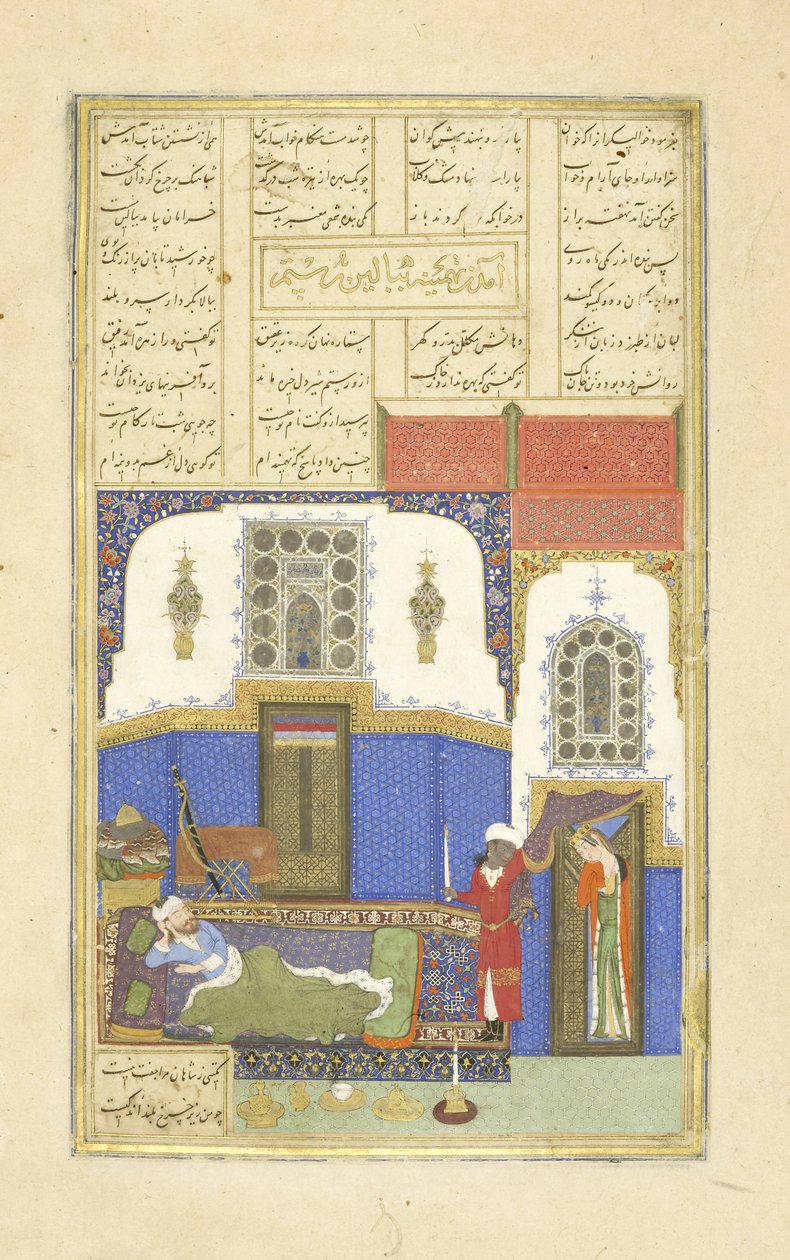 Farsça 239 fol.56b Tahmânah Rüstem