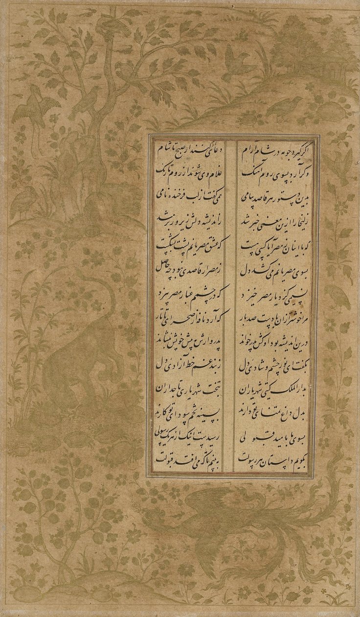 Bir manzaradaki simurg, ejderha, hayvanlar ve kuşlar, Jami (ö. 1492) tarafından Yusuf u-Zulaikha