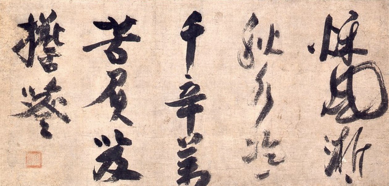 Zen Kaligrafi Vaazı by Priest Shuho Myocho