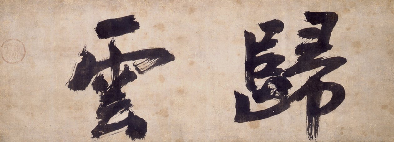Gui Yun