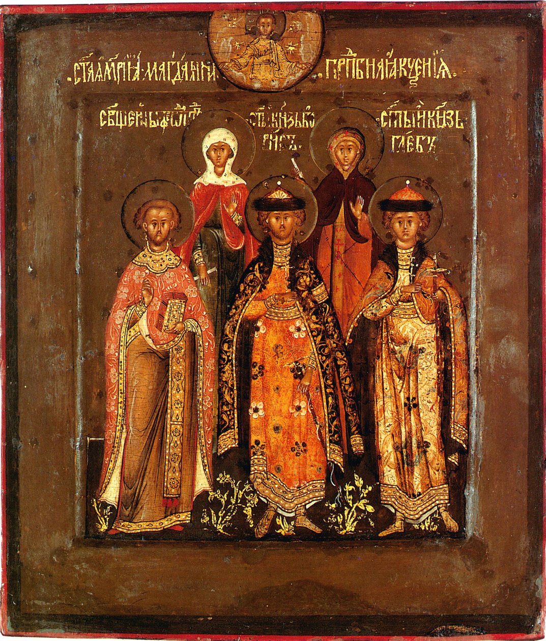 Çar Boris Godunov