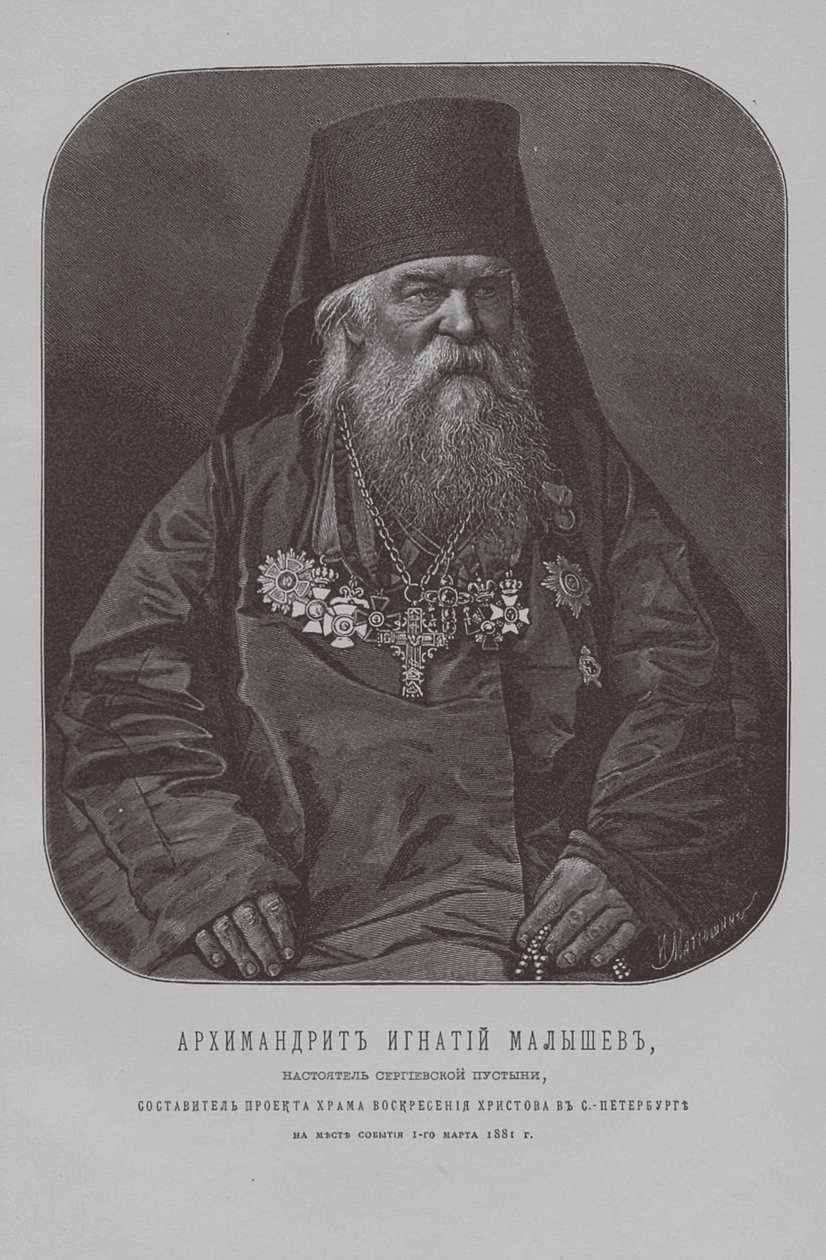 Archimandrite Ignatius Malyshev, St. Sergius Kıyı Manastırı