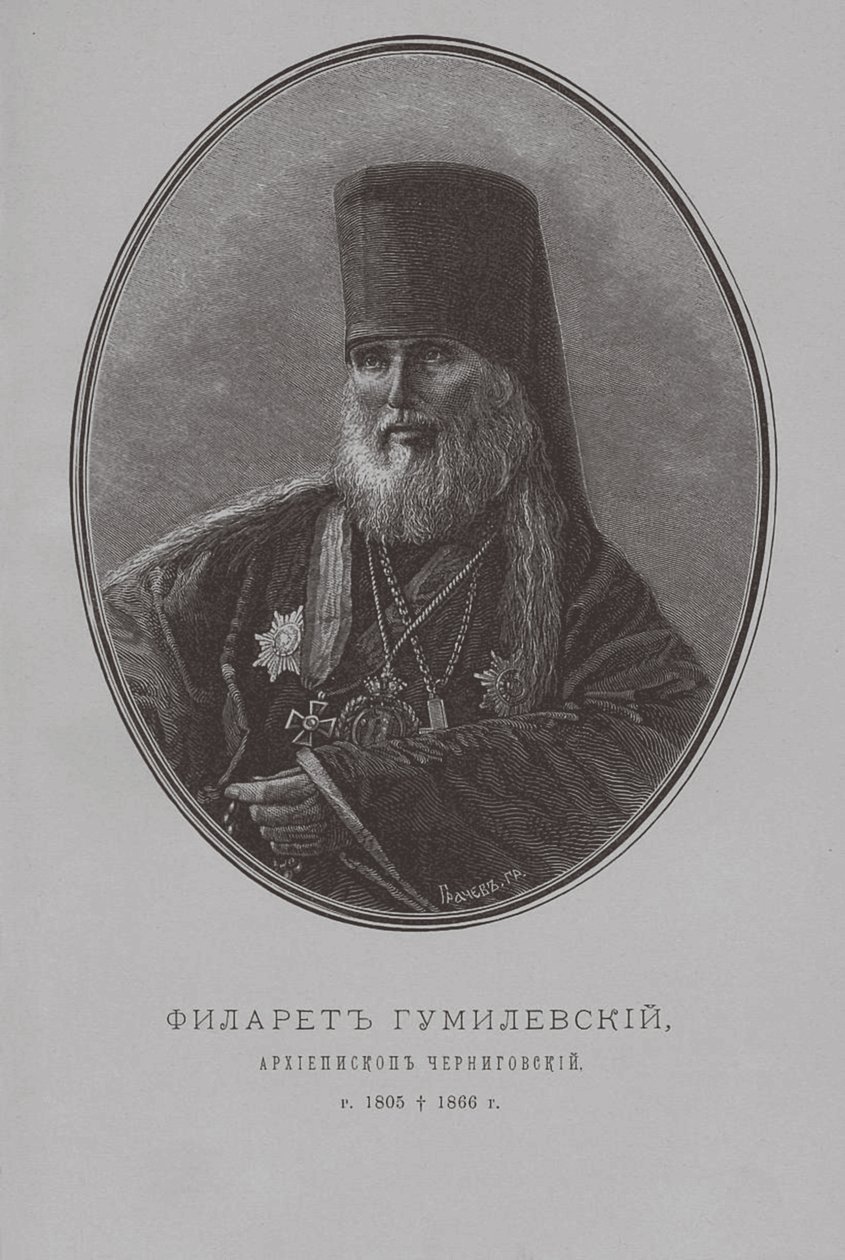 Philaret Gumilevsky, Çernigov Başpiskoposu by Pyotr Fyodorovich Borel