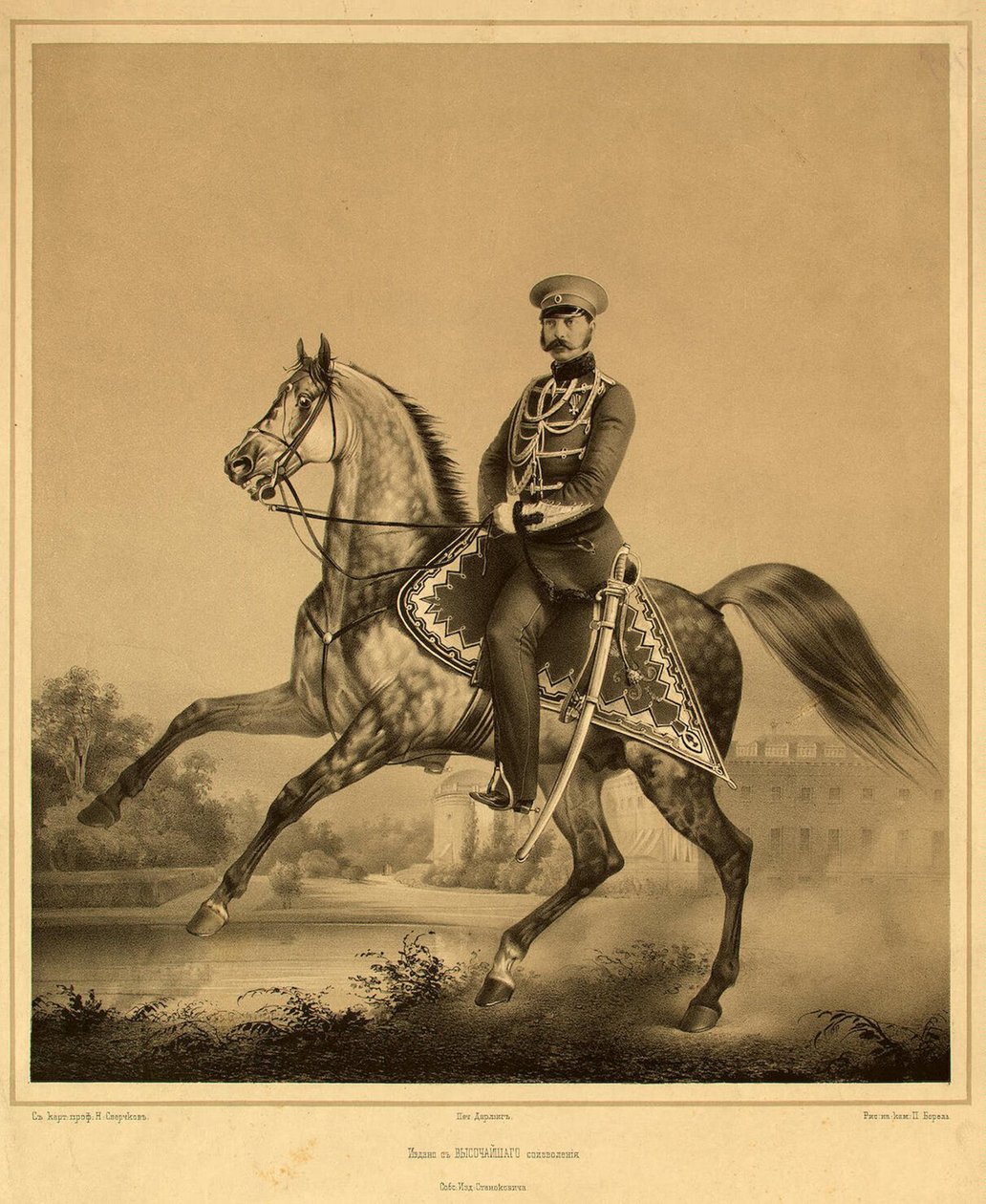 İmparator II. Alexander
