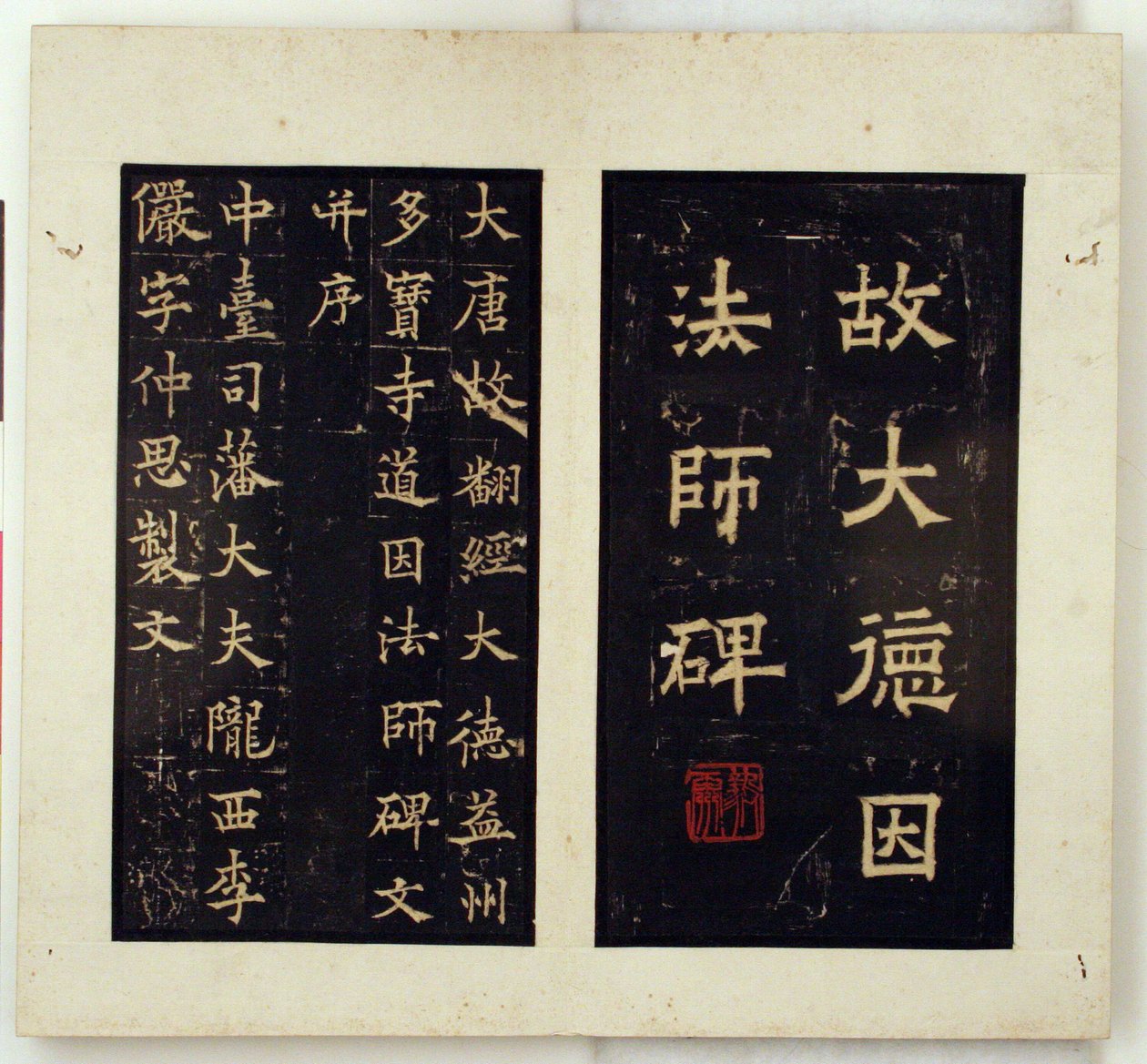 Budist Usta Daoyin için Anıt Stel (Mürekkep Sürtünmeleri) by Qiu Ying