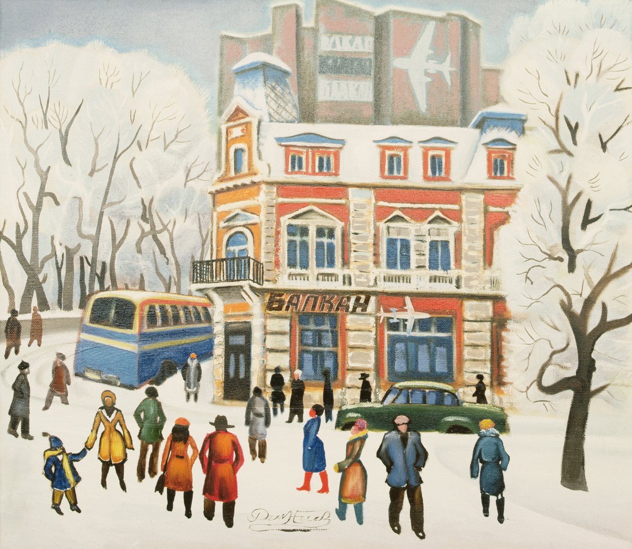 Gelenler, 1972 by Radi Nedelchev