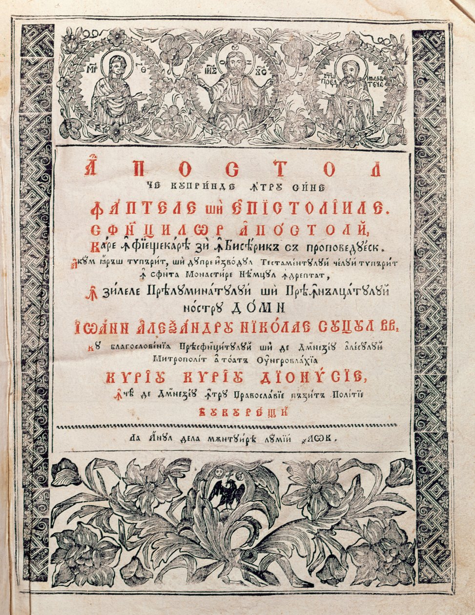havari, 1820 by Romanian School