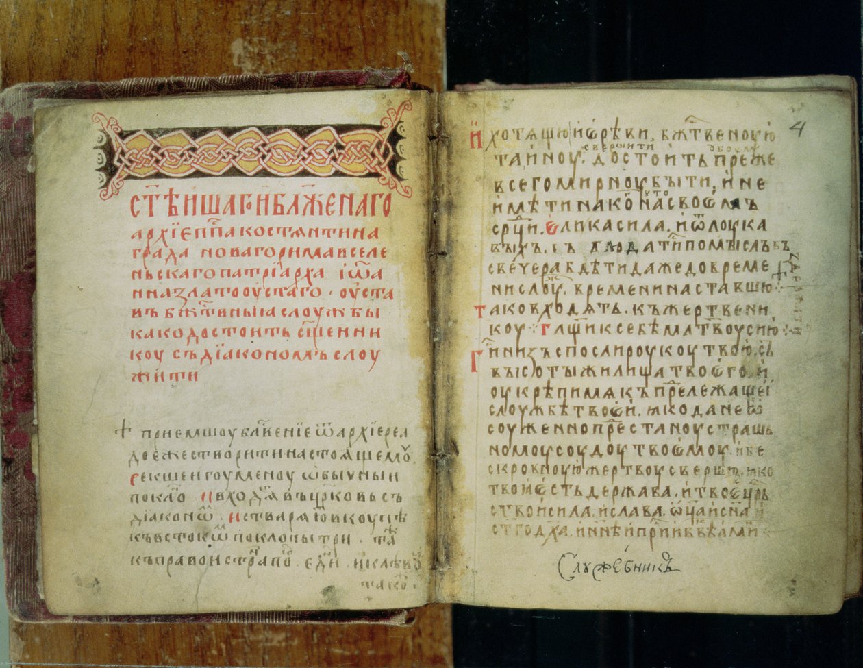 Gospel Folios of St. Sergius of Radonezh (ink on paper) by Russian School