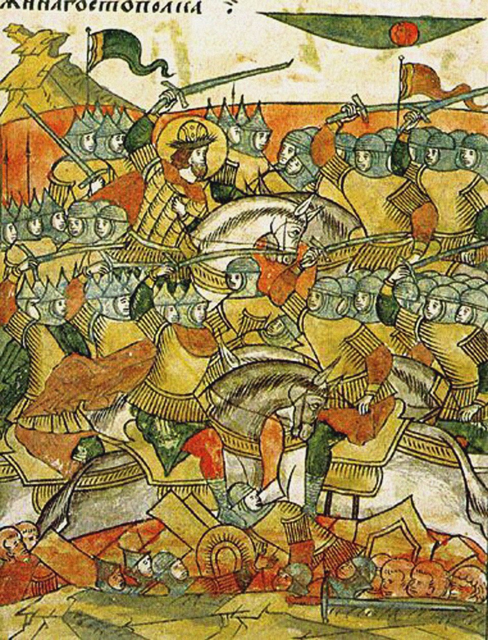16. yüzyılın ikinci yarısında Illuminated Compiled Chronicle
