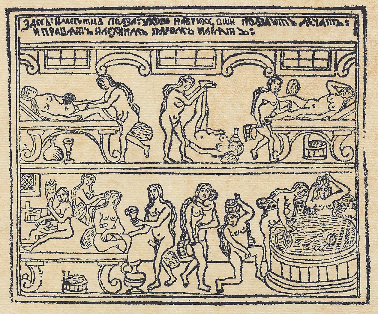 Rus Hamamı Lubok, 18. yüzyıl by Russian Master