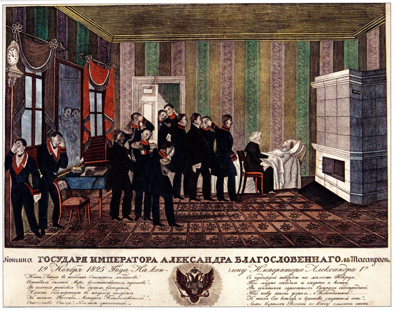 Rusya Kralı I. Aleksandr