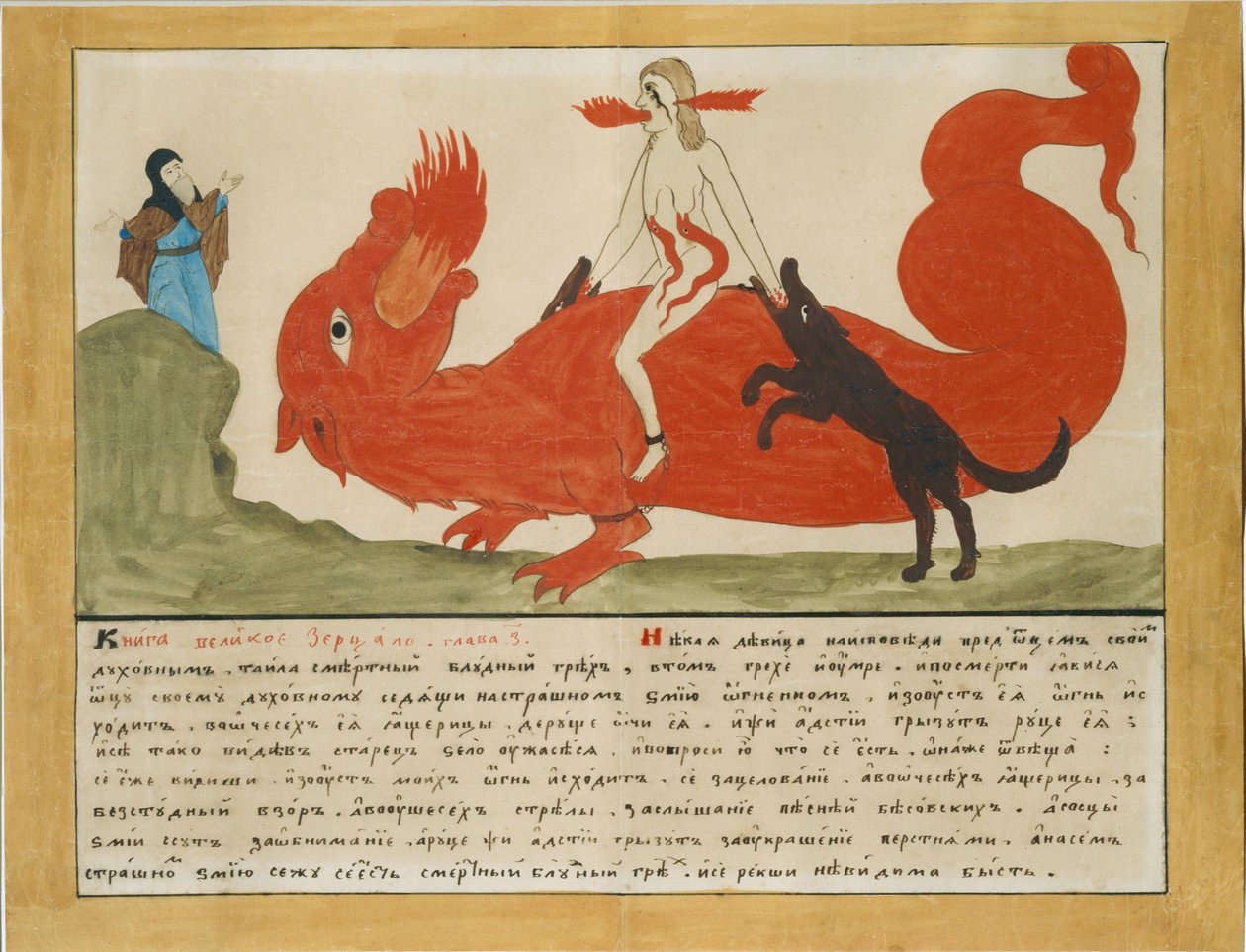 Bir Rahibin Vizyonu: Günahını itirafta gizleyen bir kız, 19. yüzyılın başlarında. by Russian Master