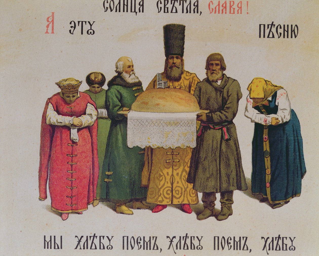 Ekmek ve tuzu kutsamak, 19. yüzyıl sonu (163063 detayı) by Russian School