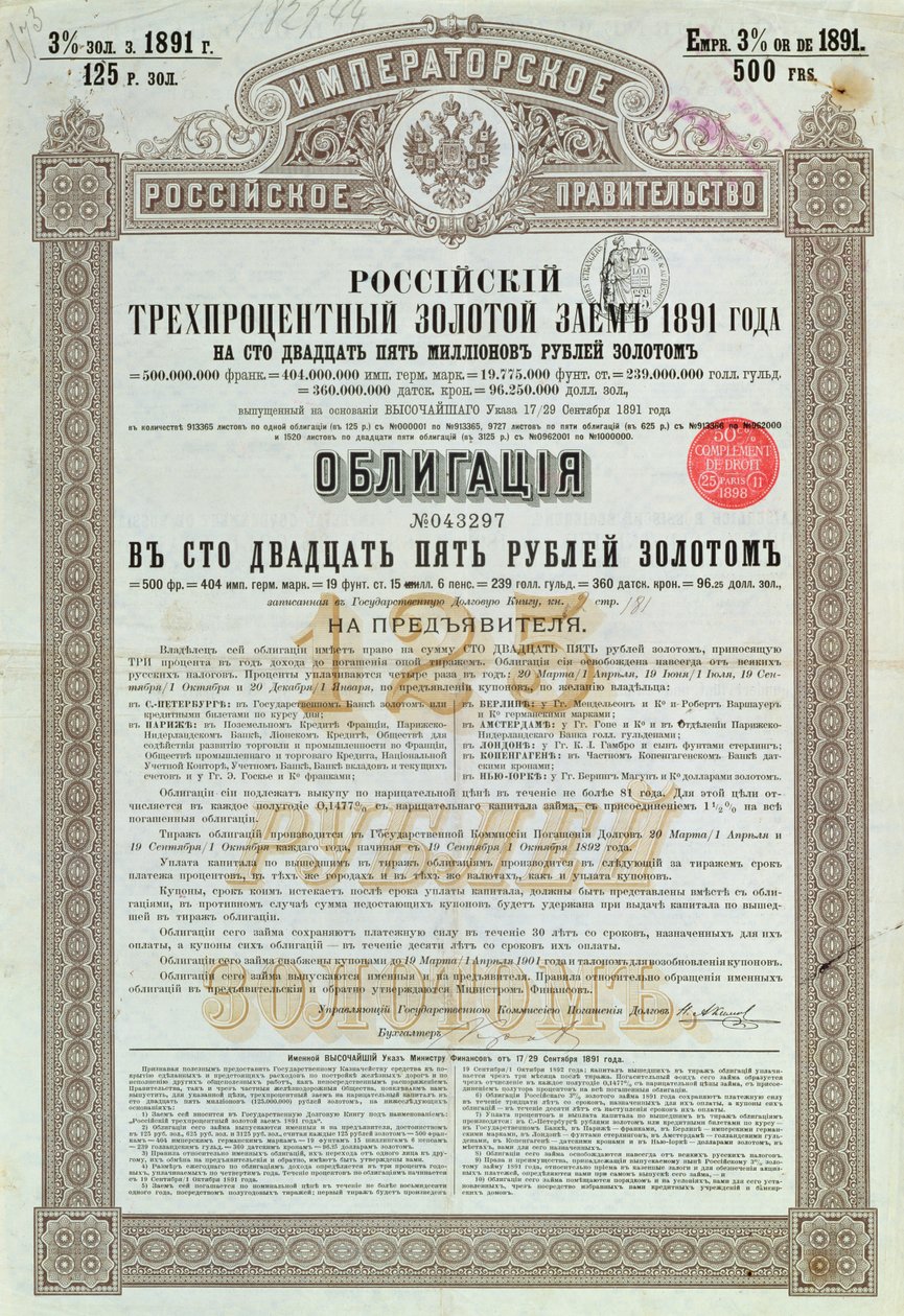 Rusya İmparatorluk Hükümeti